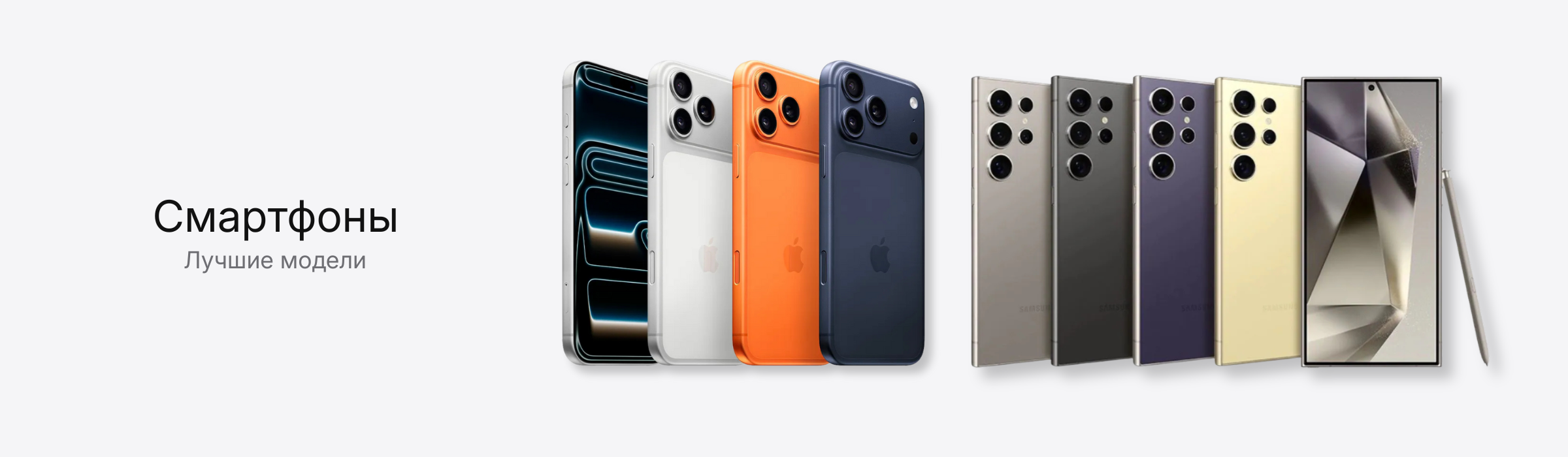 Смартфоны