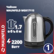Чайник MAUNFELD MGK1711S нержавеющая сталь (MGK1711S)