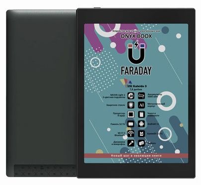 Электронная книга ONYX FARADAY Black