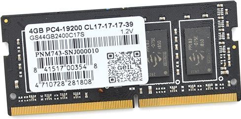 Оперативная память для ноутбука 4GB DDR4 2400MHz GEIL PC4-19200 SO-DIMM 1,2V GS44GB2400C17S