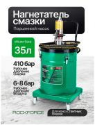 Нагнетатель смазки пневматический перекатной с емкостью 35л (рабоч.давление 410bar,шланг 4м) 61672 RF-TRH30 MST