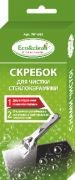 WP-058 Скребок для стеклокерамики плит с одним лезвием Eco Clean