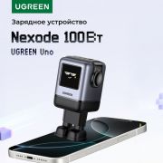 Зарядное устройство Ugreen X688 45515B UNO 100W 4-Port GaN USB-A+3*USB-C