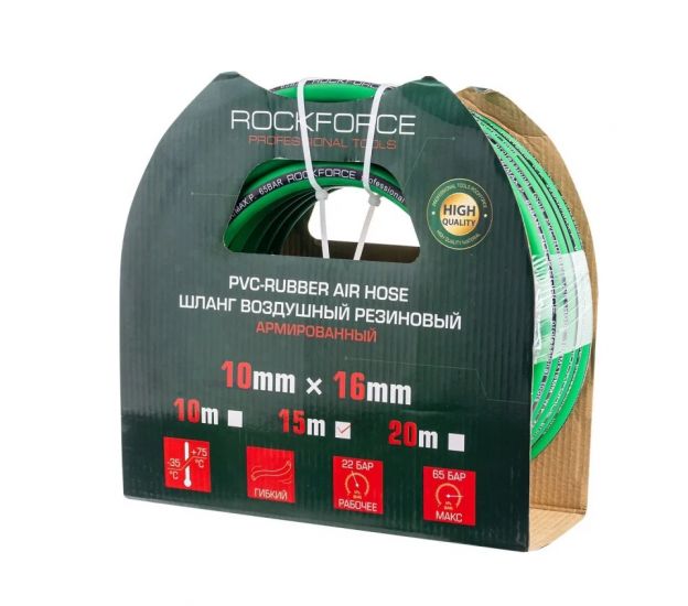 Шланг резиновый воздушный армированный 10мм x 16мм x 15м (20-60бар, раб. t от -30 до +70°С) 58687 RF-AHC-52L