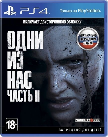 The Last of Us part I/Одни из нас часть I PS5