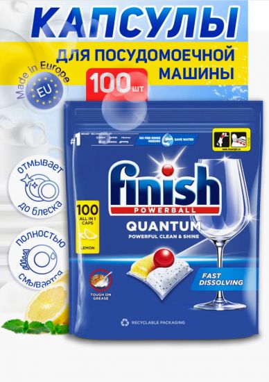 Капсулы для посудомоечных машин FINISH Quantum A100 6465 ИНТ0035 Quantum A100