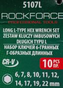 Ключи Г-образные 6-гранные длинные, набор 10пр. (6-8, 10-12, 14, 17, 19 22мм) 58809 RF-5107L