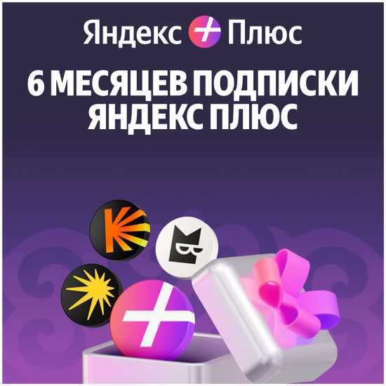 Yandex Plus 180 days (with auto-renewal) Yandex Plus 180 days (with auto-renewal)