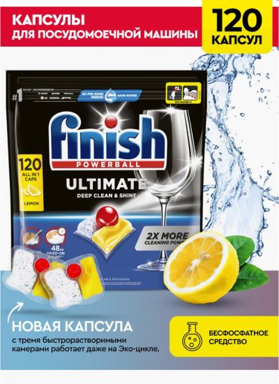 Капсулы для посудомоечных машин Finish Ultimate A120 Lemon 0745 ИНТ0195 Ultimate A120