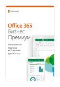 Microsoft 365 Bus Std Retail All Lng SubPKL 1YR Onln CEE Only DwnLd NR