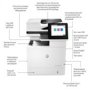 Многофункциональное устройство HP МФУ HP 7PS97A LaserJet Enterprise M635h (A4) Printer/Scanner/Copier/ADF/, 1200 dpi, 61 ppm., 1.5Gb+512Mb+500Gb HDD, 1.2 GHz, tray 100+550 pages, USB+Ethernet, Print+Scan Duplex, Duty 300K page