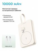 Пауэрбанк UGREEN PB760 35341B 10000mAh 20+15W Magnetic Wireless Power Bank