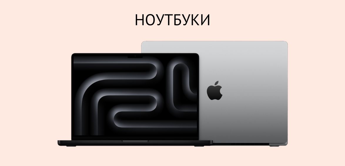 Ноутбуки Ноутбуки