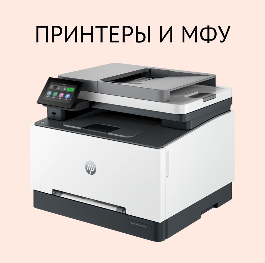 Принтеры Принтеры
